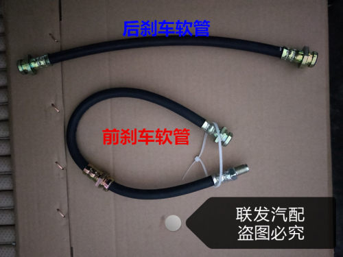 长安之星刹车油管 长安之星6363/6371/6350前后刹车油管 制动油管