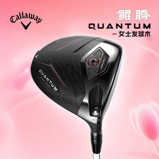 Callaway卡拉威高尔夫球杆QUANTUM鲲腾一号木球道木铁木杆铁杆女
