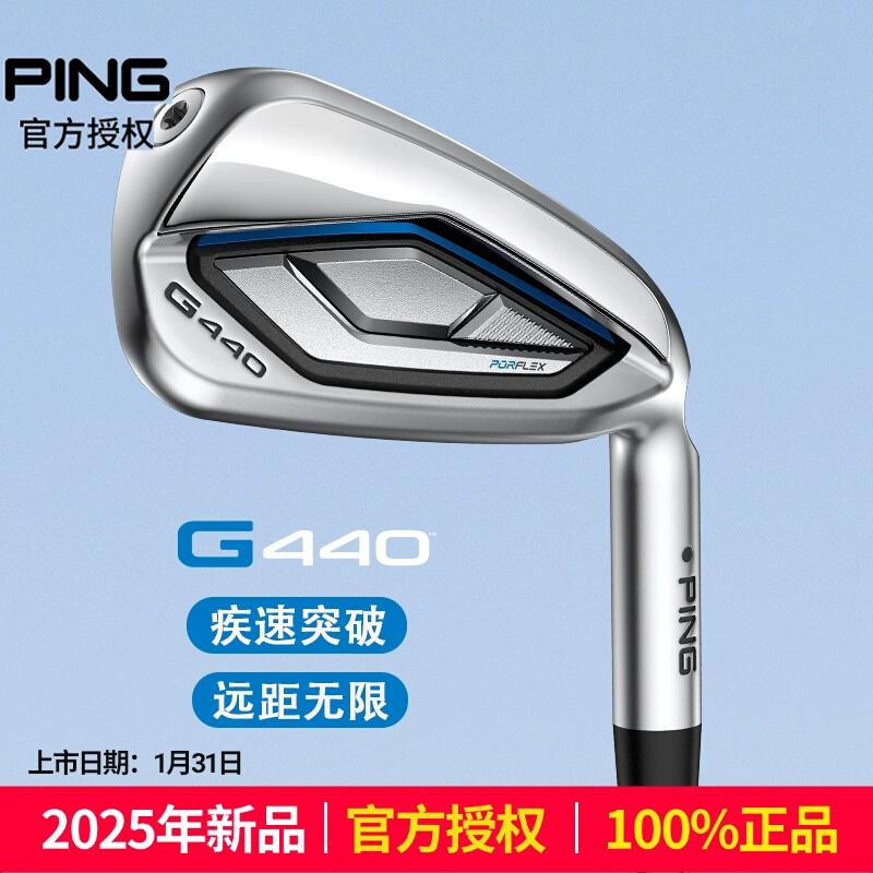 PING高尔夫球杆男25新款G440 MAX铁杆高容错远距离铁杆组Golf