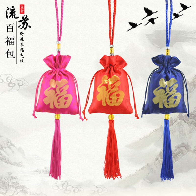 端午节香囊艾草薰衣草随身小香包空袋子荷包福字香袋衣柜汽车挂件
