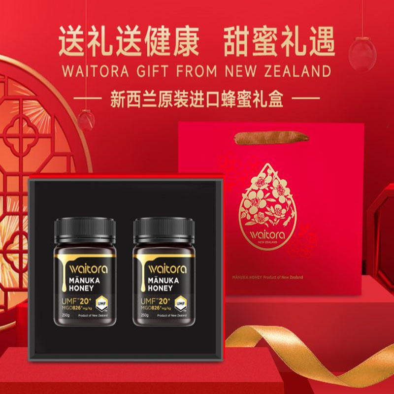 维塔拉新西兰麦户卡礼盒正品蜂蜜