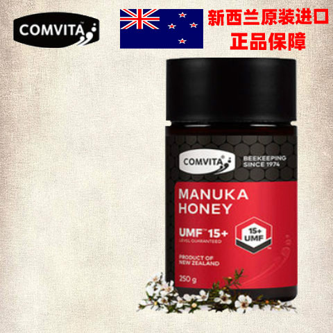 康维他麦卢卡蜂蜜comvitaUMF15+250g新西兰原装进口manuka honey