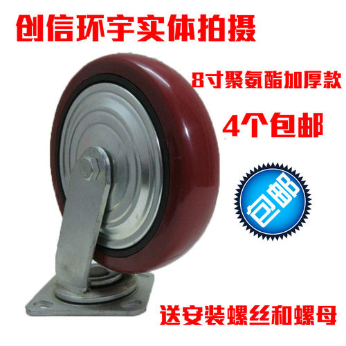 8寸聚氨酯防缠绕脚轮4个包邮