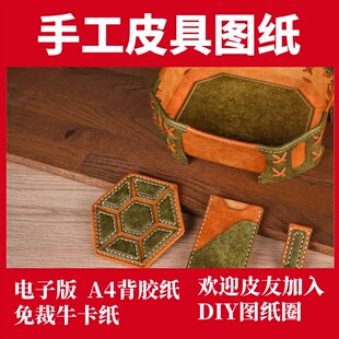 手工皮具版型图纸DIY兴趣手工皮艺制作纸格模板背胶南瓜灯笼ca110