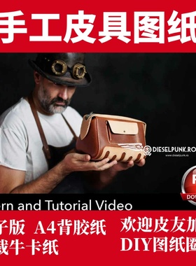 手工皮具版型图纸 手拿包di158