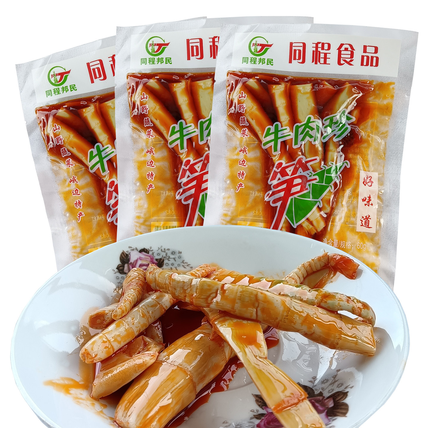 峨边同程牛肉珍笋 袋装四川特产即食笋类制品60g现货