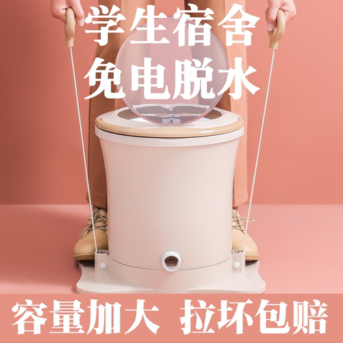 【拾秒免电手动脱水机】快速发货