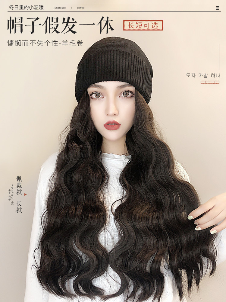 毛线帽子假发一体时尚秋冬款长发羊毛卷网红长卷发潮流带假发女
