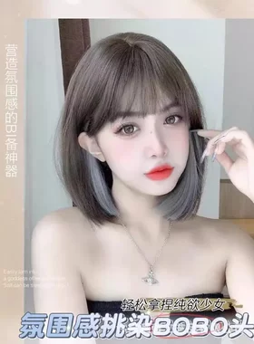 【潮流前线】画蔻假发女酷飒挑染潮流时尚减龄短发波波仿真发全头