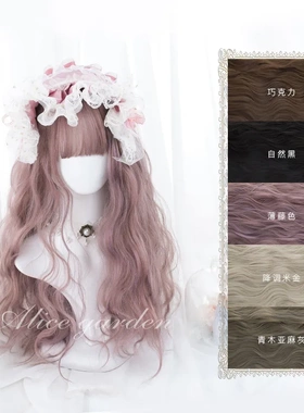 Alicegarden 原宿软妹Lolita「Annes」长卷发蛋卷日系假发