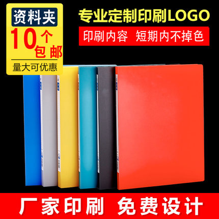 A4强力文件夹  弹簧夹 文件夹定制印刷LOGO 定做会议展会文件夹双