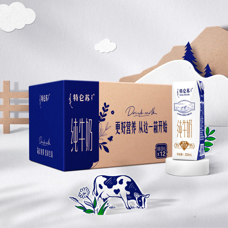 【中粮】特仑苏纯牛奶全脂灭菌乳利乐钻250ml×12包(环保版)