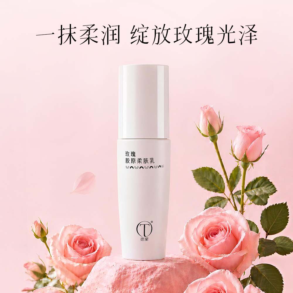 中粮德兰玫瑰胶原柔肤乳100mL保湿补水