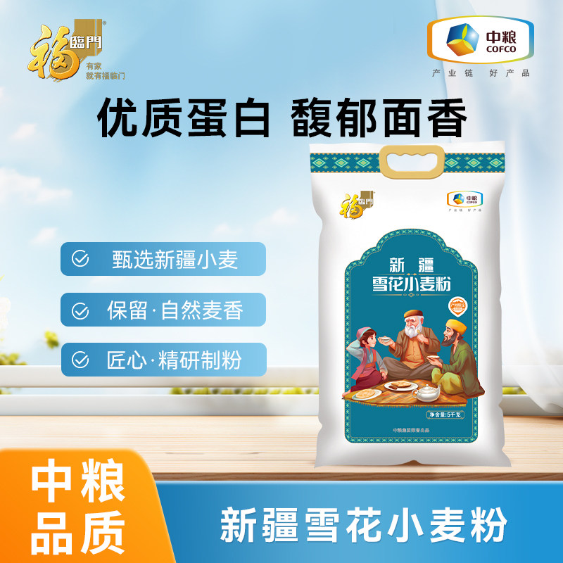 中粮福临门新疆雪花小麦粉5kg新疆小麦粉中筋面粉家用馒头饺子