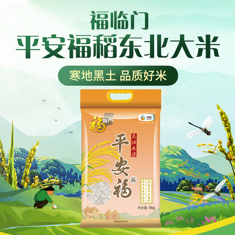中粮福临门平安福稻5kg东北大米