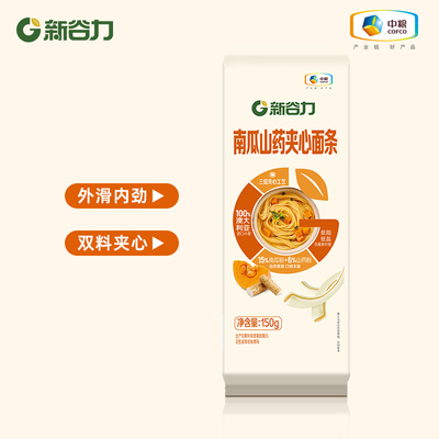 中粮新谷力南瓜山药夹心面条150g（椭圆2.0）营养早餐主食