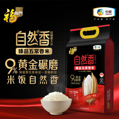 中粮福临门自然香臻品五常香米5kg