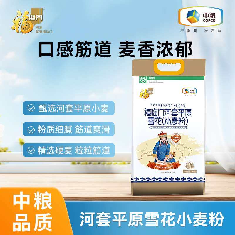 粉质细腻筋道爽滑麦香纯正