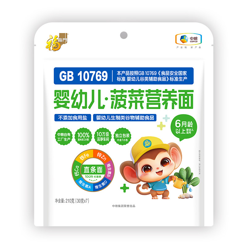 中粮福临门婴幼儿菠菜营养面中粮蔬菜面宝宝蔬菜挂面婴儿面条