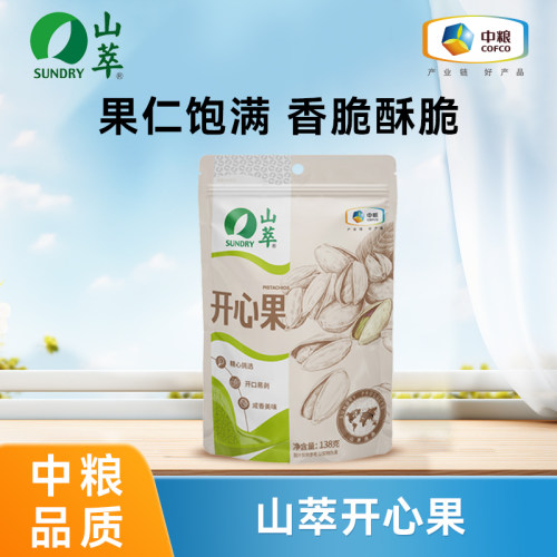 中粮山萃开心果138克