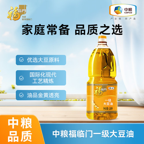 中粮福临门一级大豆油桶装新款食用油家庭食用油中粮出品1.8L/5L