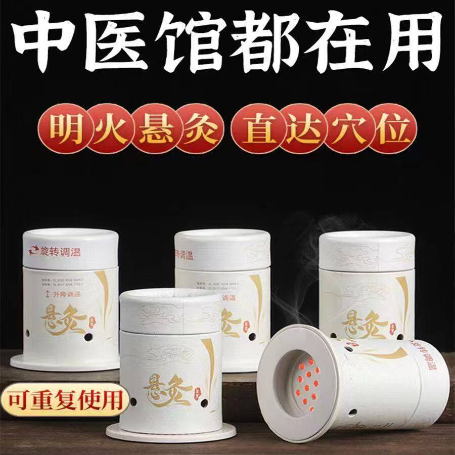 艾灸盒子家用随身灸悬灸筒