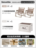 [2 -Pperson Box Chair] Складная ящик для хранения+алюминиевый сплав хаки кресло*2