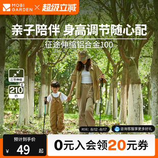 牧高笛征途登山杖儿童男女款徒步手杖超轻铝合金外锁伸缩爬山拐杖