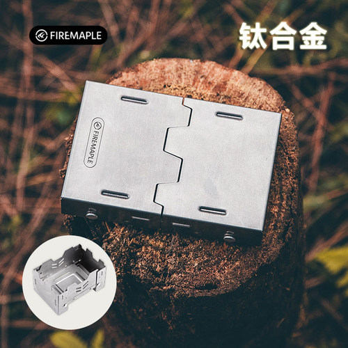 火枫mini酒精炉折叠固体酒精炉具