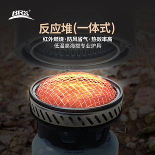 兄弟捷登BRS-TS20反应堆便携炉头户外露营高山集热锅一体野外防风