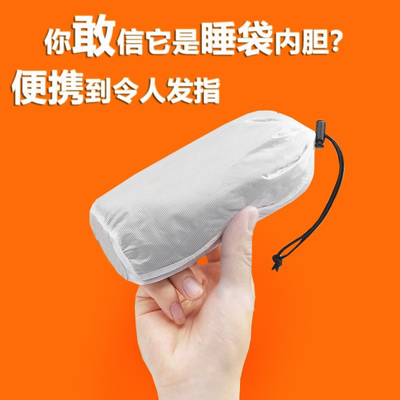 森里森外超轻睡袋内胆