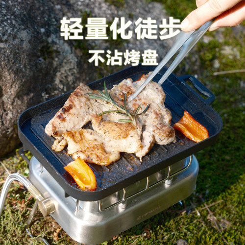 火枫户外露营不沾烤盘