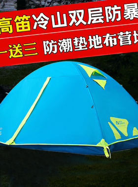 牧高笛冷山2帐篷户外便携双人折叠露营冷山3plus防风防雨徒步3air