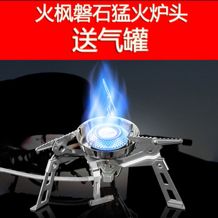 火枫磐石户外分体式炉头便携式煤气灶野外野营野炊炉具燃气炉子