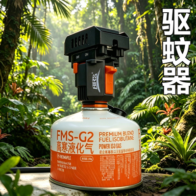 兄弟捷登BRS-Q2S户外驱蚊器便携式随身移动灭蚊器露营钓鱼野炊