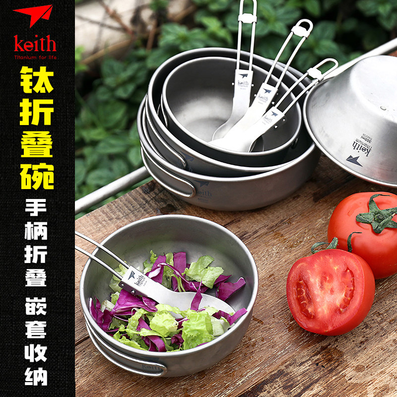 keith野斯户碗便携折叠钛碗饭外饭盒餐具纯钛炊具野外铠炊锅具