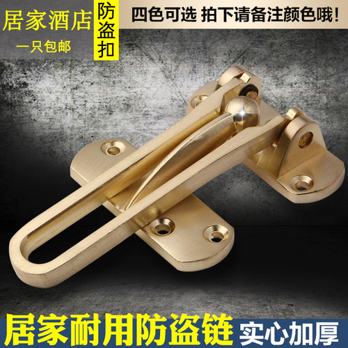 宾馆酒店锁扣加厚锌合金