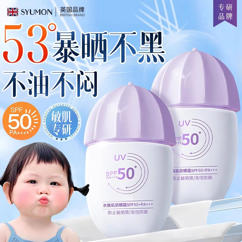 青少年儿童防晒霜乳少女童男童学生党专用女孩初中生小孩宝宝喷雾