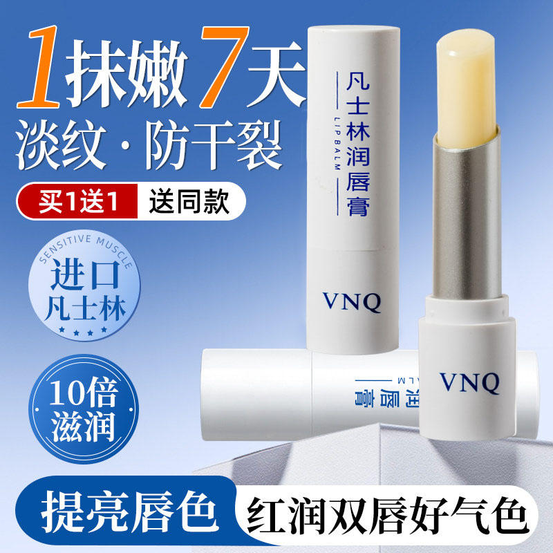润唇膏保湿滋润补水防干裂秋冬季淡化唇纹嘴唇油不油腻男士女专用