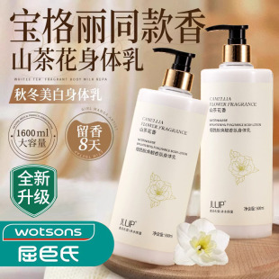 滋润女补水持久留香24小时止痒润肤乳官方正品 美白身体乳夏天保湿