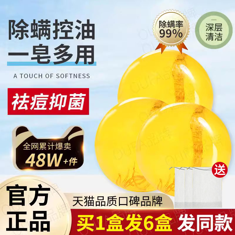 马油硫磺手工背部苦参除螨皂