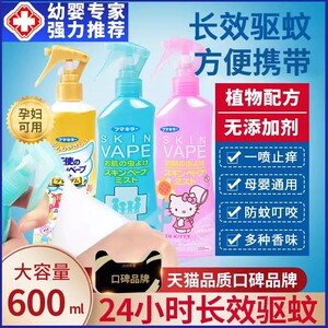 日本vape未来儿童婴儿花露水户外便携防护喷雾止痒金色绿色 432