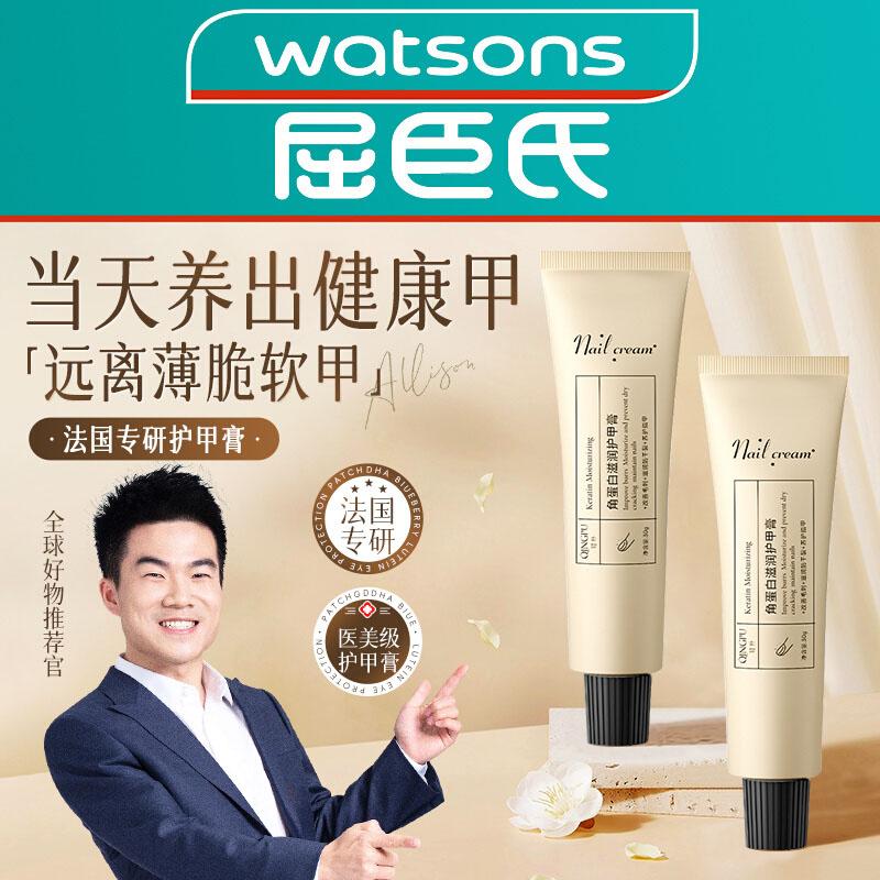 法国护甲膏增厚霜防倒刺指甲养厚修复薄软开裂硬育甲液营养指缘油