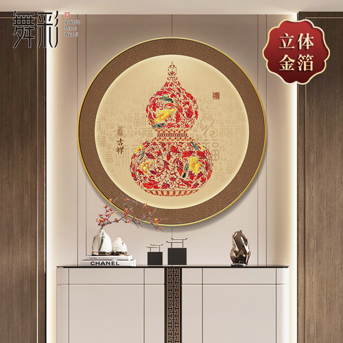 新中式圆形装饰画玄关葫芦挂画