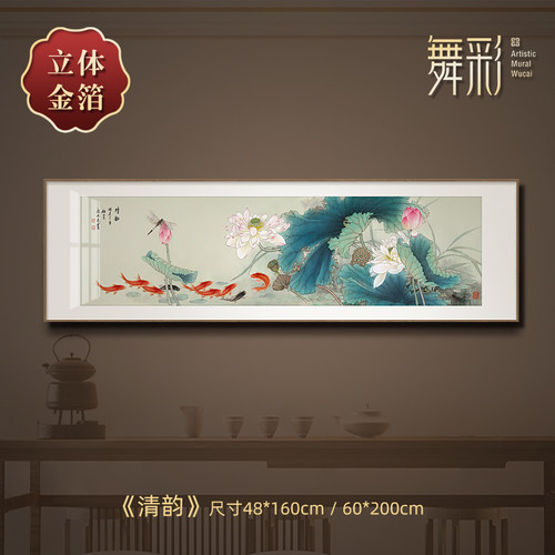 荷花九鱼挂画高级感客厅装饰画办公室沙发聚财金箔画新款寓意好横