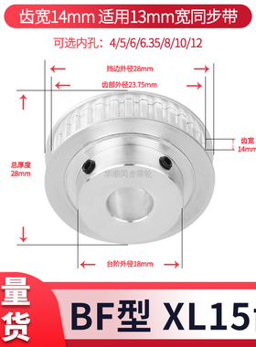 同步轮XL15齿宽14台内孔4 5 6 8 10 12PA15XL050现货套装同步带轮