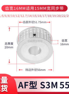 同步轮S3M55齿宽16内孔4 5 6 6.35 7 8 10现货套装同步带轮S3M150