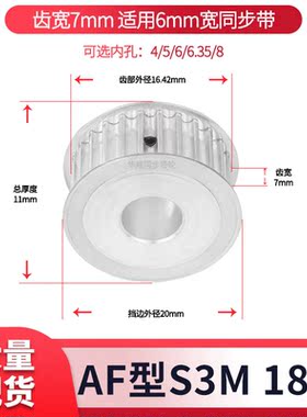 同步轮S3M18齿宽7内孔4 5 6 6.358S3M同步皮带轮现货套装同步带轮