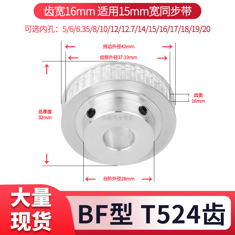 铝同步轮T524齿宽16内孔5/6/8/10/12/14/15/1920现货套装同步带轮