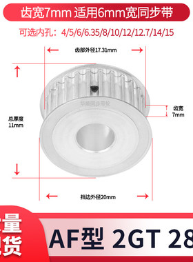 同步轮2GT28齿A齿宽7内孔5/6/6.35/8/10/122GT60现货套装同步带轮